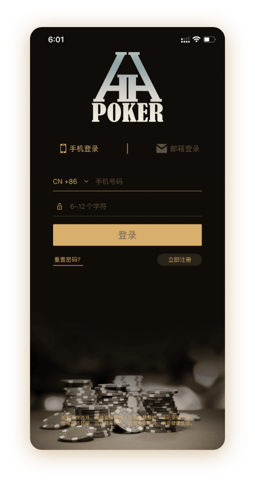 hhpoker官网微信推荐 App 界面